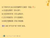江苏专版2023_2024学年新教材高中语文第3单元8梦游天姥吟留别登高分层作业课件部编版必修上册