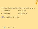 江苏专版2023_2024学年新教材高中语文第3单元8梦游天姥吟留别登高分层作业课件部编版必修上册