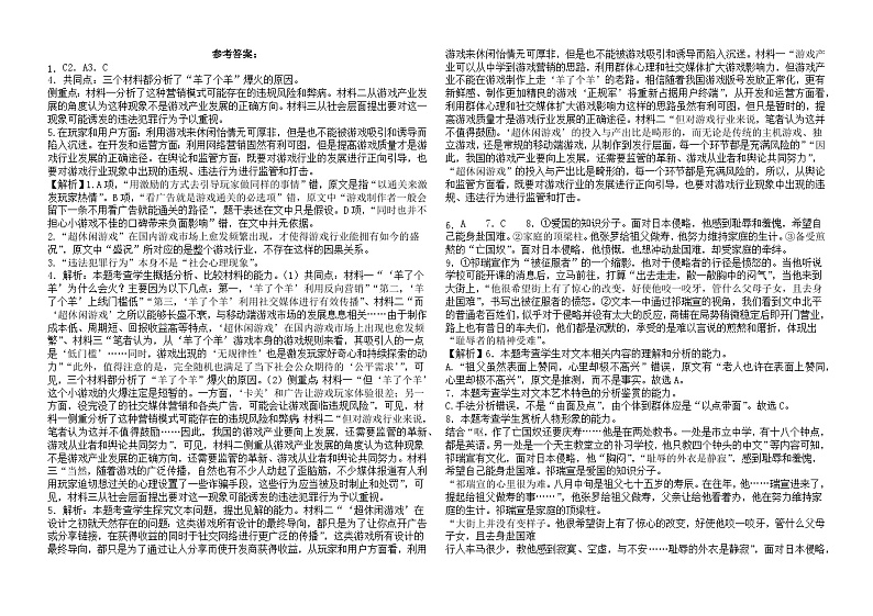 吉林省通化市梅河口市博文学校2022-2023学年高二下学期期末考试语文试题（含答案）01