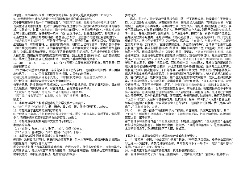 吉林省通化市梅河口市博文学校2022-2023学年高二下学期期末考试语文试题（含答案）02