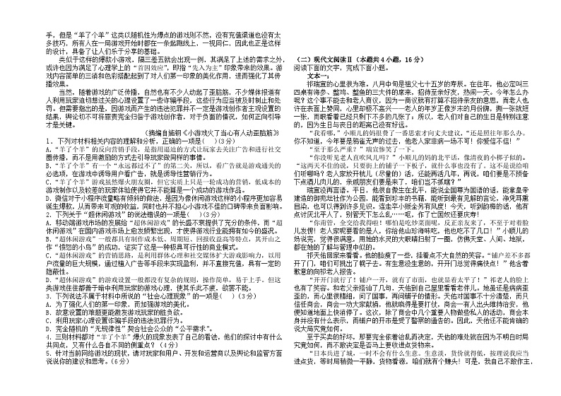 吉林省通化市梅河口市博文学校2022-2023学年高二下学期期末考试语文试题（含答案）02