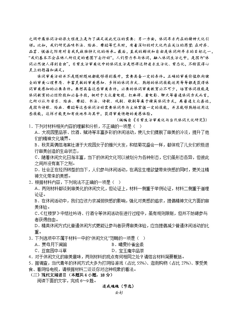 江西省赣州市全南中学2023-2024学年高三上学期开学考试语文试题（含答案）02