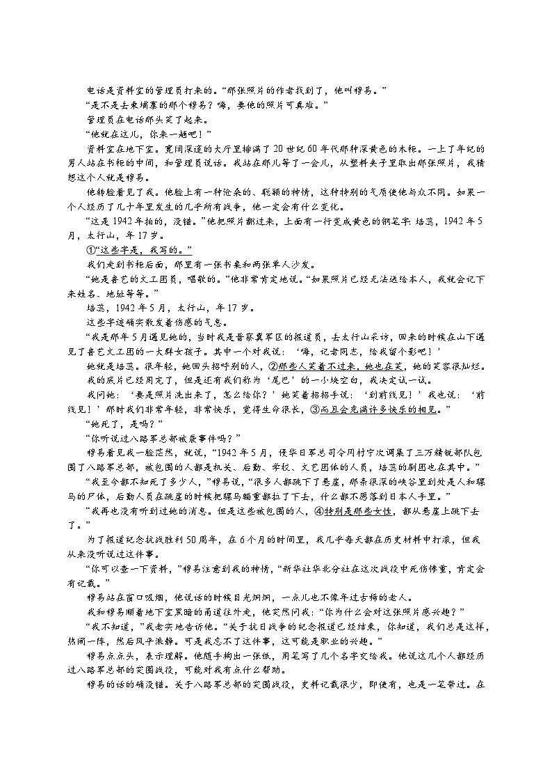 江西省赣州市全南中学2023-2024学年高三上学期开学考试语文试题（含答案）03