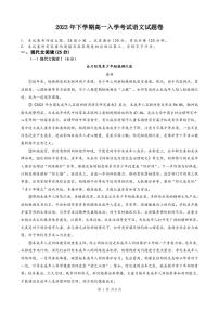 湖南省湘乡市名民实验学校2023-2024学年高一上学期入学考试语文试题