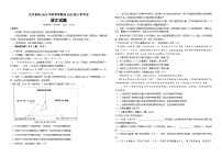 四川省眉山市东坡区眉山北外附属东坡外国语学校2023-2024学年高一上学期开学语文试题（含答案）