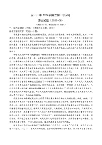 广东省江门市台山市第一中学2023-2024学年高三上学期第一次月考语文试题