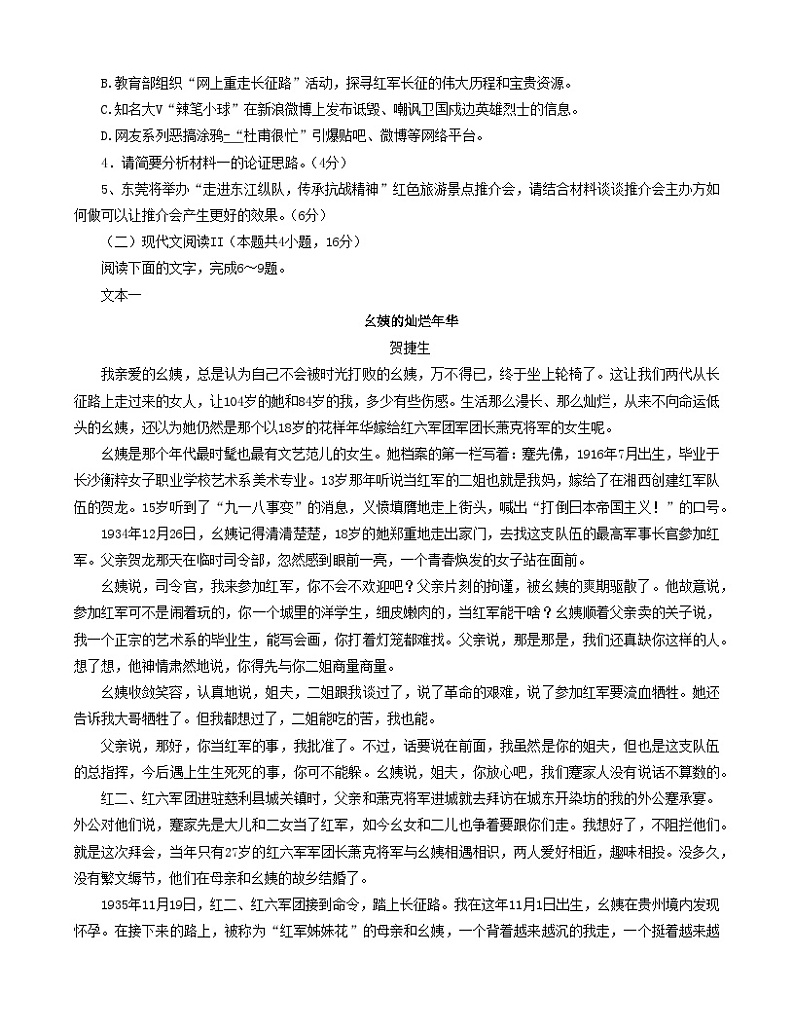 江苏省盐城市射阳中学2023-2024学年高二上学期开学语文试题03