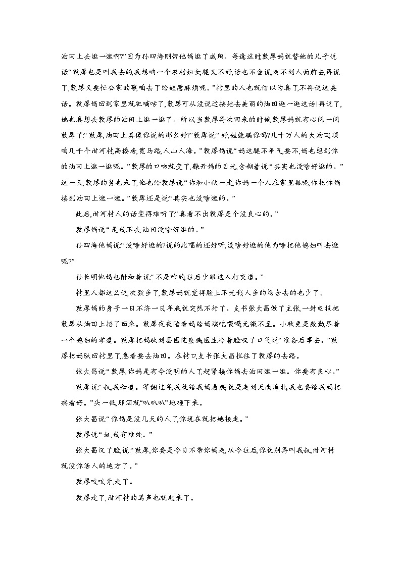 专题三　现代文阅读Ⅱ•文学类文本（十年高考）第2页