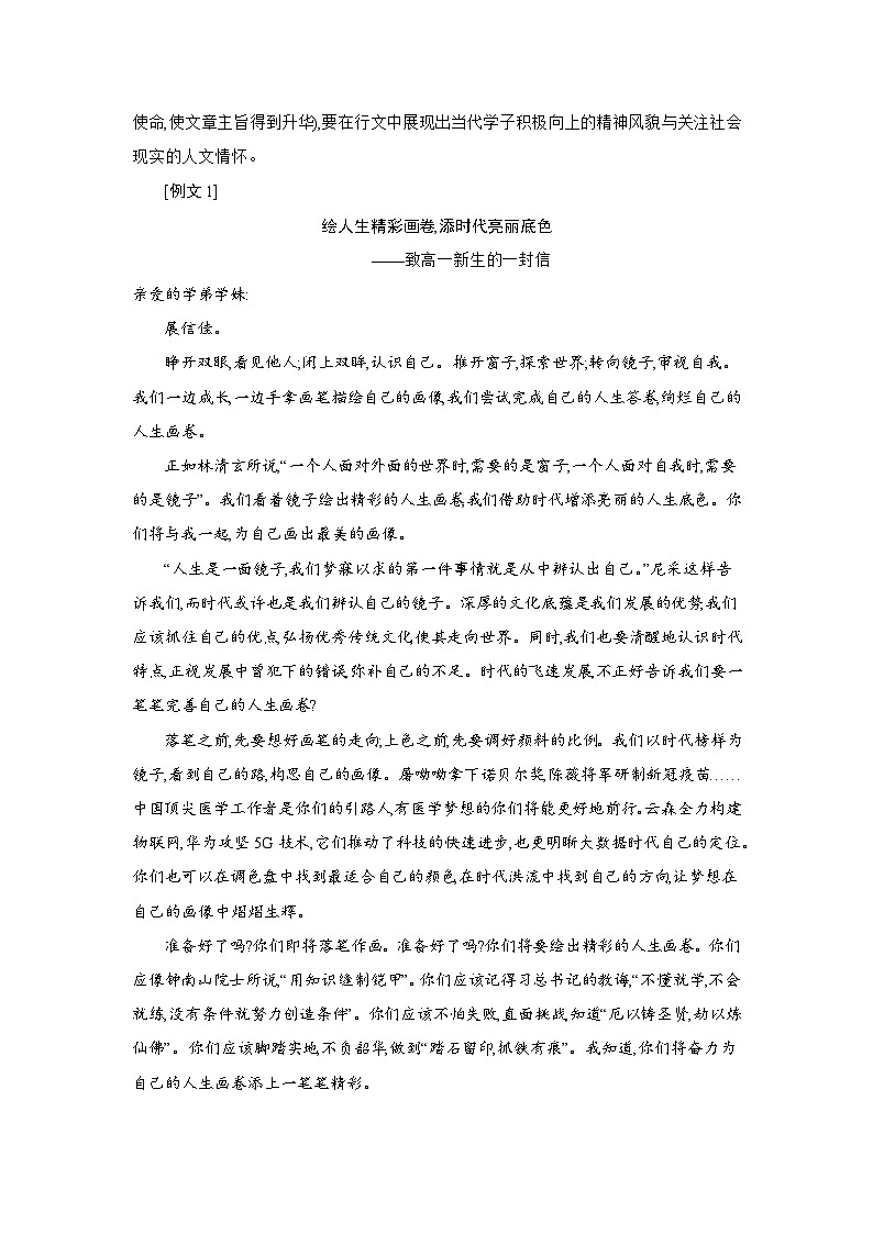 专题七　作文（十年高考）第2页