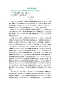 江苏省部分地区2023-2024学年上学期高三9月语文试卷汇编：文学类文本阅读