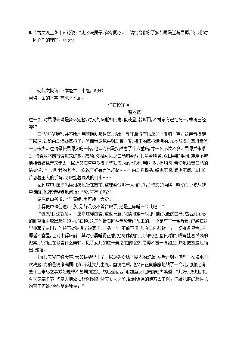 2023_2024学年新教材高中语文第3单元单元检测部编版选择性必修中册03