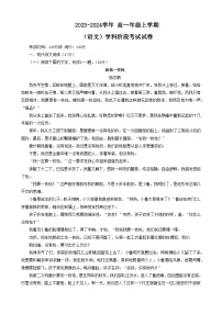 吉林省长春市东北师范大学附属中学2023-2024学年高一上学期第一次月考语文试卷