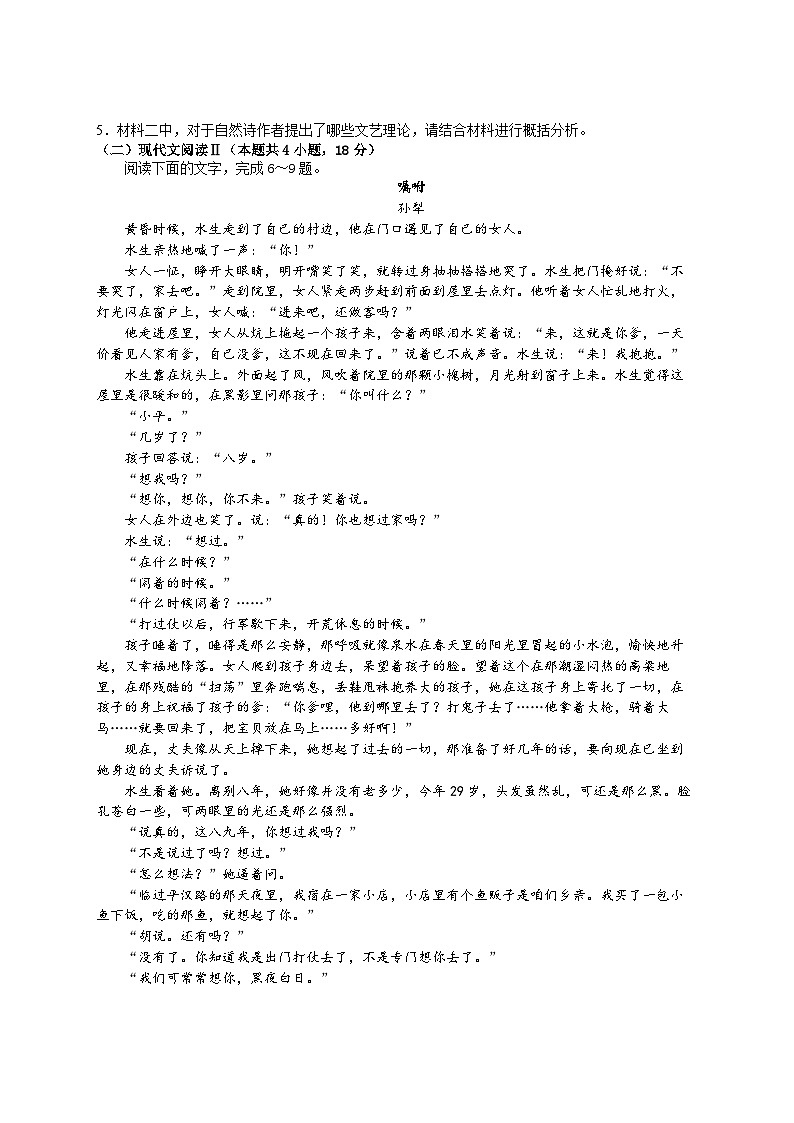 江西省宜春市丰城市拖船中学2023-2024学年高三上学期开学语文试题03