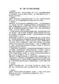 湖北省宜昌市长阳土家族自治县第一高级中学2023-2024学年高一上学期9月月考语文试题（含答案）