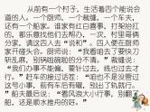 2023届高考语文一轮复习——语言得体课件PPT