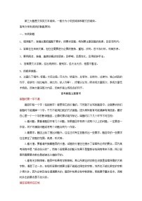 专题1.4  题型对点指导（二） 全国高考语文考前复习大串讲  Word版含答案