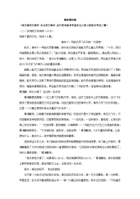 专题2.8  现代文阅读之实用类文本阅读（二）（下） 全国高考语文考前复习大串讲  Word版含解析