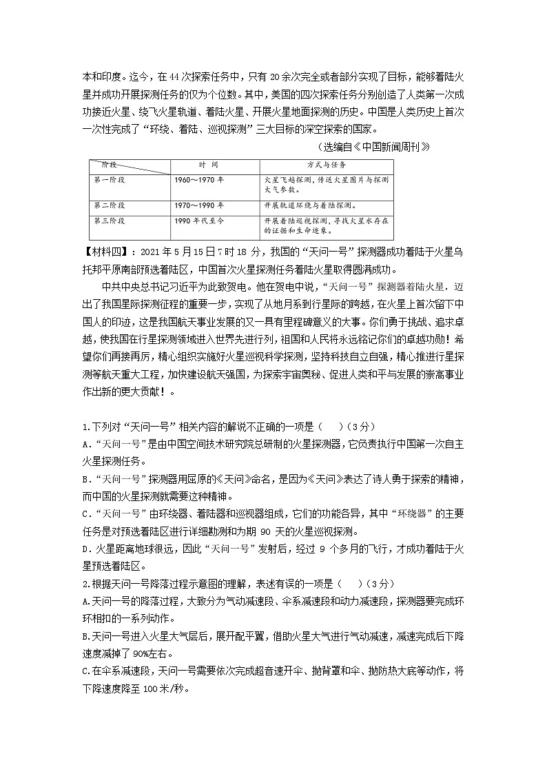 高考语文二轮复习：非文学类文本阅读专题（含答案）第2页