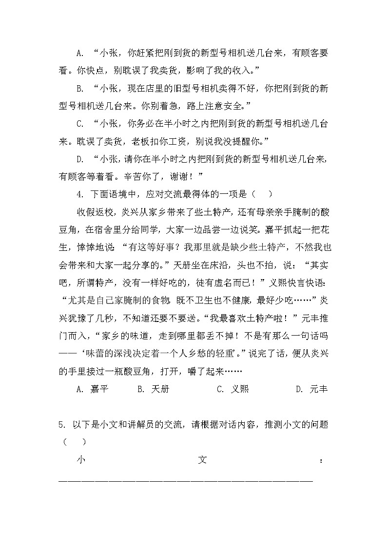 高考语文二轮复习：语言综合运用（含答案）第2页