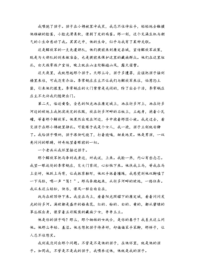 高考语文二轮复习文学类文本阅读进阶训练（6）（含答案）02
