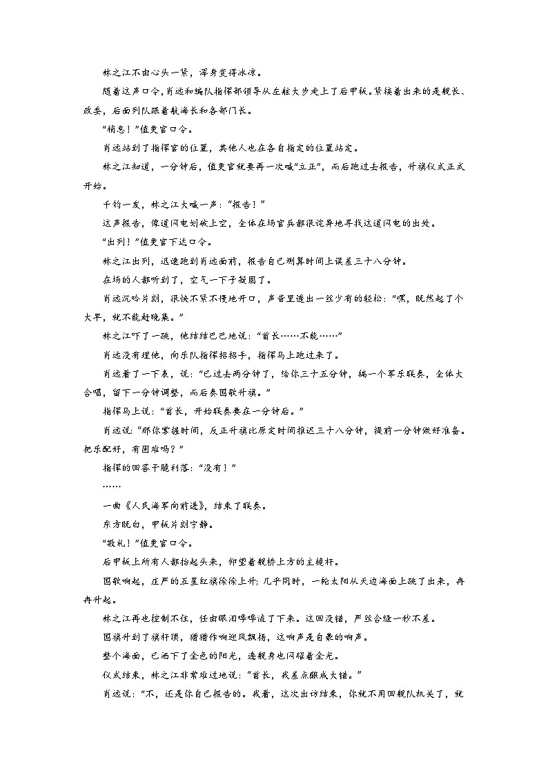 高考语文文学类阅读考点突破：个性化阅读和有创意的解读（含答案） 试卷02