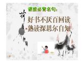 2023届新高考语文二轮复习专题 技法指导-好题不厌百回做+举一反三子自知（论述类文本阅读）（含答案）课件PPT