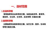 2023届新高考语文二轮复习专题 论述类文本阅读（含答案）课件PPT