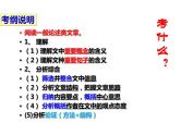 2023届新高考语文二轮复习专题 论述类文本阅读（含答案）课件PPT