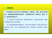 2023届新高考语文二轮复习专题 论述类文本阅读之论证分析题（含答案）课件PPT