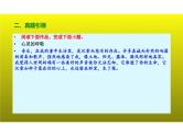 2023届新高考语文二轮复习专题 论述类文本阅读之论证分析题（含答案）课件PPT