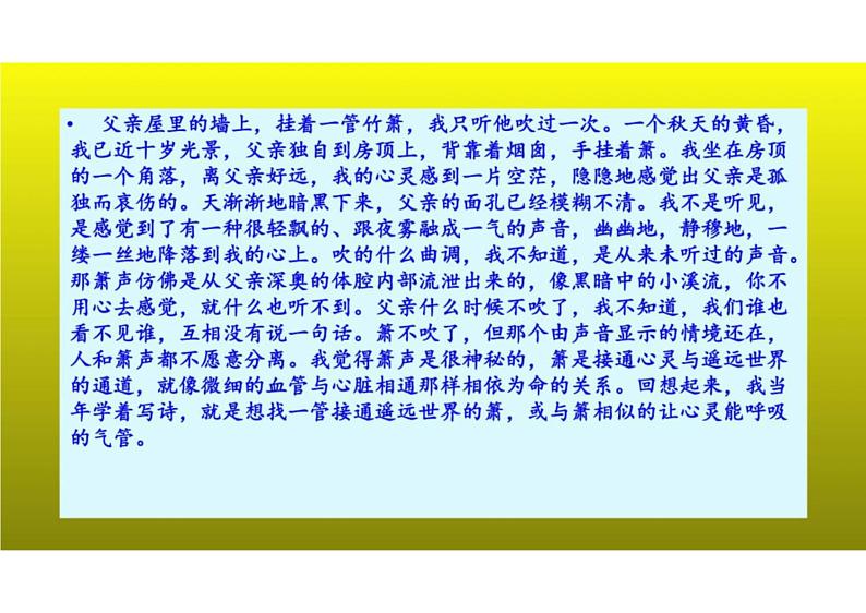 2023届新高考语文二轮复习专题 论述类文本阅读之论证分析题（含答案）课件PPT第4页