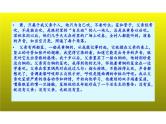 2023届新高考语文二轮复习专题 论述类文本阅读之论证分析题（含答案）课件PPT