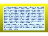 2023届新高考语文二轮复习专题 论述类文本阅读之信息增删改设置三种陷阱（含答案）课件PPT