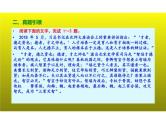 2023届新高考语文二轮复习专题 论述类文本阅读之如何做好观点推断题（含答案）课件PPT