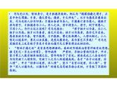2023届新高考语文二轮复习专题 论述类文本阅读之如何做好观点推断题（含答案）课件PPT