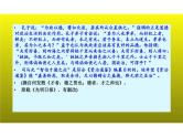 2023届新高考语文二轮复习专题 论述类文本阅读之如何做好观点推断题（含答案）课件PPT
