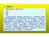 2023届新高考语文二轮复习专题 论述类文本阅读之整合概括设置三类陷阱（含答案）课件PPT