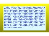 2023届新高考语文二轮复习专题 论述类文本阅读之整合概括设置三类陷阱（含答案）课件PPT