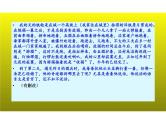 2023届新高考语文二轮复习专题 论述类文本阅读之整合概括设置三类陷阱（含答案）课件PPT