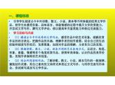2023届新高考语文二轮复习专题 文学作品阅读之散文的种类（含答案）课件PPT
