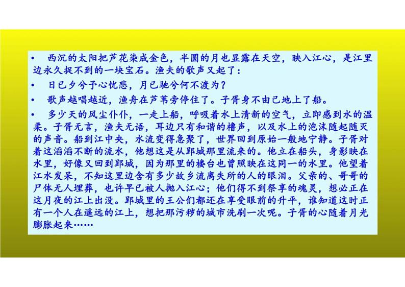 2023届新高考语文二轮复习专题 文学作品阅读之散文的种类（含答案）课件PPT05