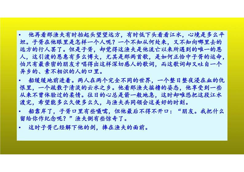 2023届新高考语文二轮复习专题 文学作品阅读之散文的种类（含答案）课件PPT06