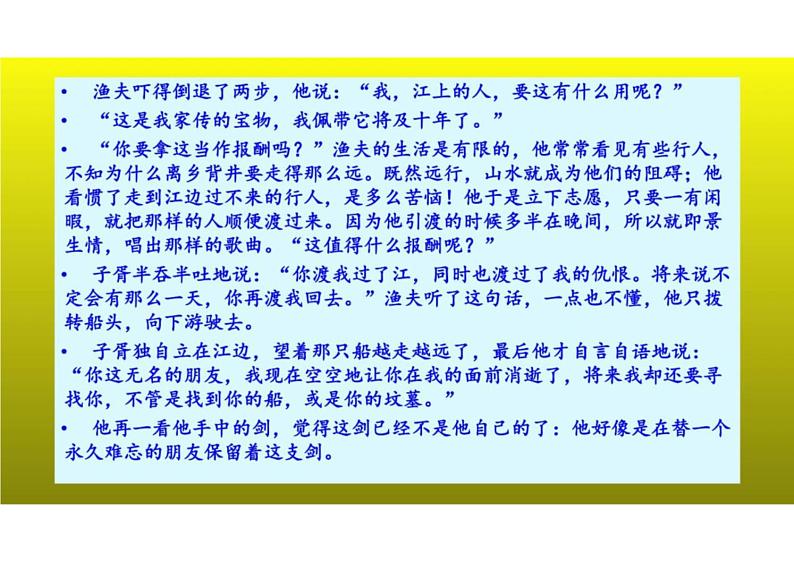 2023届新高考语文二轮复习专题 文学作品阅读之散文的种类（含答案）课件PPT07