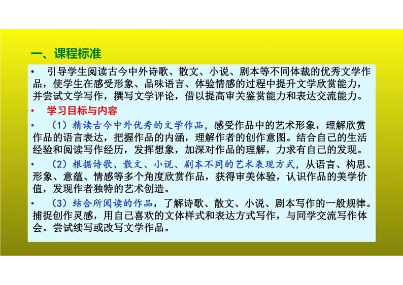 2023届新高考语文二轮复习专题 文学作品阅读之散文文体特征与命题点（含答案）课件PPT第2页