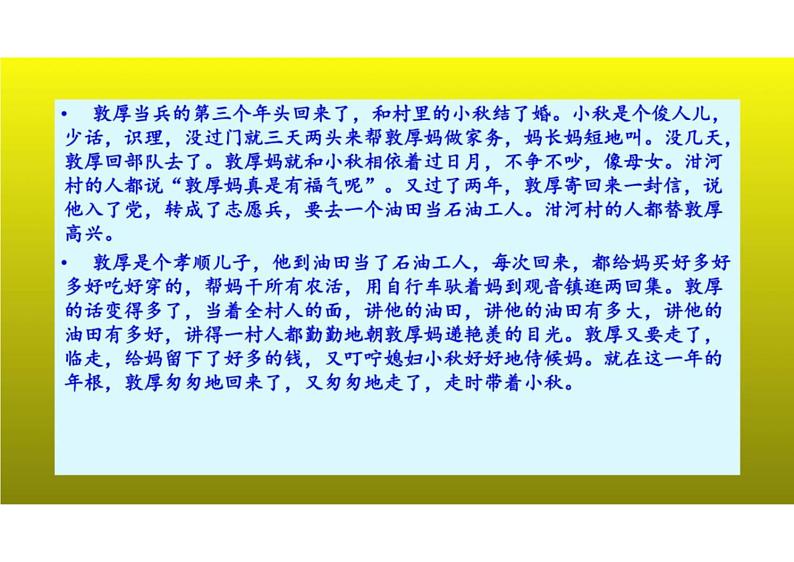 2023届新高考语文二轮复习专题 文学作品阅读之散文文体特征与命题点（含答案）课件PPT第4页