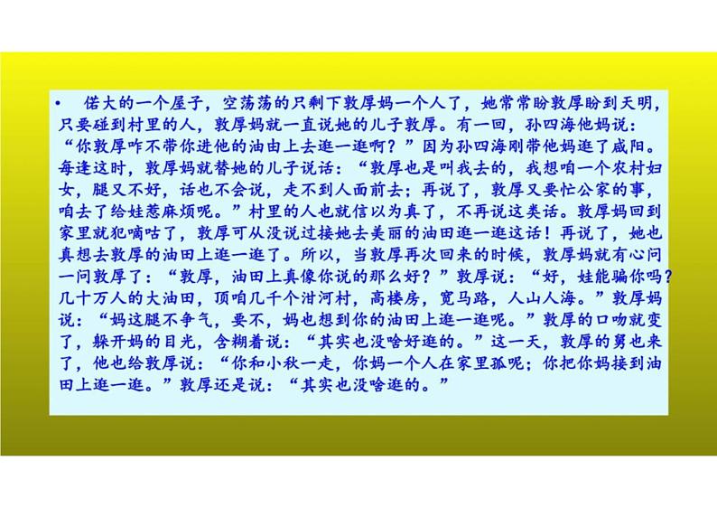 2023届新高考语文二轮复习专题 文学作品阅读之散文文体特征与命题点（含答案）课件PPT第5页