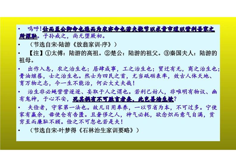 2023届新高考语文二轮复习专题 文言文翻译“五步骤”（含答案）课件PPT第4页