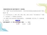2023届新高考语文二轮复习专题 正确使用标点符号（含答案）课件PPT