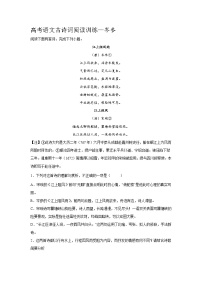 2023届高考语文复习古诗词阅读训练—岑参（含答案）