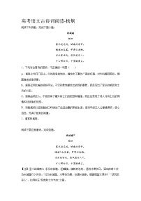 2023届高考语文古诗词阅读练习-杨炯（含答案）